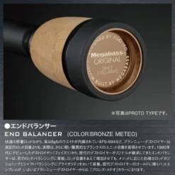 Megabass Destroyer SP P5 F3 1/2-72XS Windbuster -Vis Kriebels Verkoop MB 483066 5